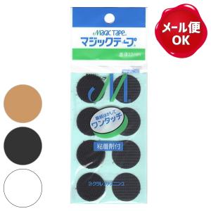 マジックテープ R ボタン 粘着剤付 10RP /テープ 接着 簡単