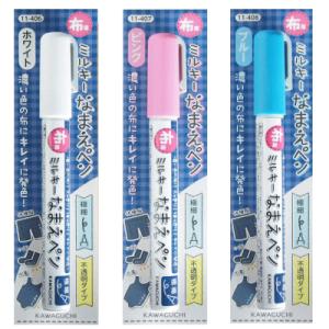 ミルキーなまえペン KAWAGUCHI /お名前ペン おなまえペン 名前書き 布用ペン 入園入学 油性ペン 体操服