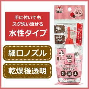 手芸用ボンド 60g KAWAGUCHI/ボンド 接着剤 接着 布 ぬいぐるみ