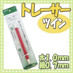 トレーサー ツイン クロバー /トレーサー ペン 図案写し