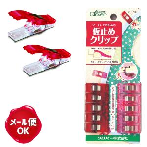 仮止めクリップ 10個入 クロバー /仮止め クリップ 裁縫道具