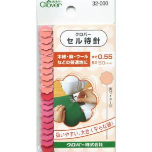 N-セル待針 クロバー /待ち針 針 仮止め