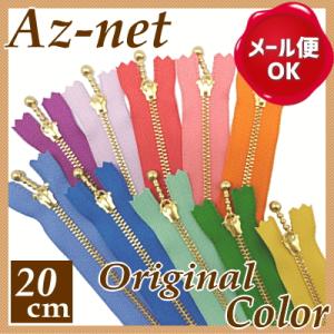 ファスナー 手芸 玉付きファスナー 20cm ゴールド