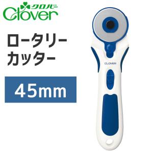 ロータリーカッター 45mm クロバー/カッター カット 布用