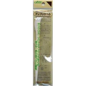 アップリケへら クロバー/アップリケ しるし付け 折り目付け