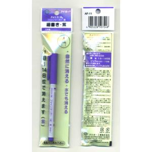 アドガーチャコエース ファインマーカー 紫 細書き用