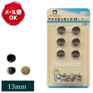 アメリカンホックの商品一覧 通販 Yahoo ショッピング