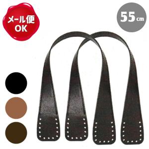 マルチ持ち手 太 約55cm 合皮/持ち手 革 バッグ 皮 レザー