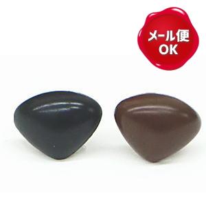 ぬいぐるみ 鼻 アニマルノーズ 9mm 2個入 ワッシャー付き/ぬいぐるみ