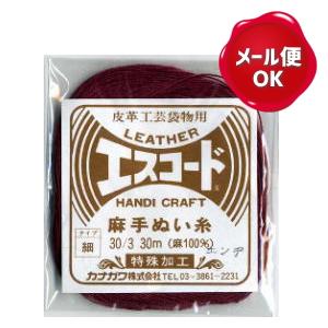 麻手ぬい糸 エスコード 細 /手芸用品 手作り ハンドメイド