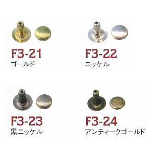 特小カシメ片面 頭径4.5ｍｍ 100ヶ入