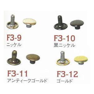 大カシメ両面 頭径9ｍｍ 50ヶ入/ かしめ カシメ金具