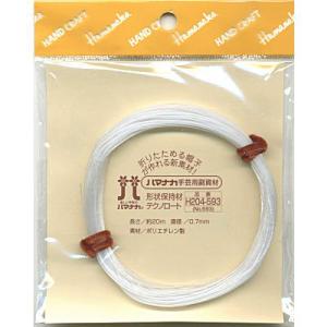 ハマナカ テクノロート 形状保持材 /芯 ワイヤー 帽子