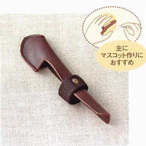 ハマナカ フェルティングニードル専用指サック /羊毛フェルト