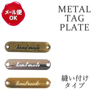 メタルタグプレート 楕円 縫い付けタイプ/タグ プレート