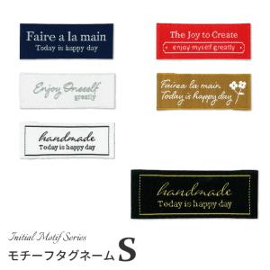 モチーフタグネームs ハンドメイド タグ 3枚入 おしゃれ シンプル 文字 刺繍 ワッペン タグ ハンドメイド用 手芸 Imn 05 手作り ハンドメイドのaz Net手芸 通販 Yahoo ショッピング