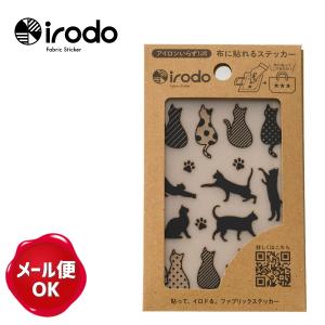 irodo キャット 猫 ファブリックステッカー 転写シール/アイロン不要