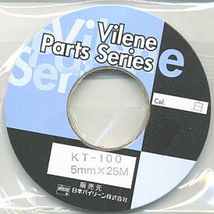 バイリーン KTテープ 幅5mm /テープ 伸び止め 衣類用 ニット