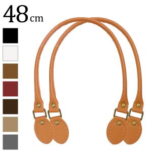 カン付きレザー持ち手 48cm/持ち手 革 バッグ 皮 レザー/手芸用品
