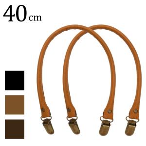 NASKA サスペンダー持ち手 約40cm 合皮/持ち手 革 バッグ