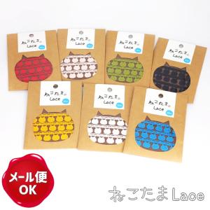 ねこたま レース 幅15mm×50cm カットレース/飾り レース