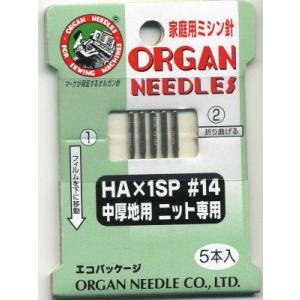 ミシン針 オルガン 家庭用 ニット専用針 中厚地用/オルガン針