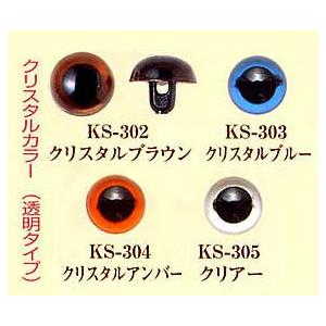 ハマナカ プラスチックアイ クリスタルカラー 13.5mm