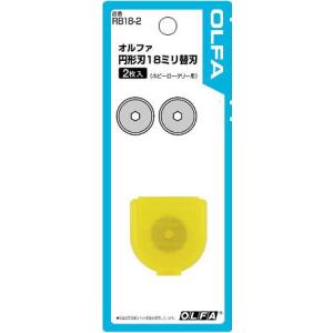 オルファ ロータリーコンパスカッター 替刃 18mm/布用カッター