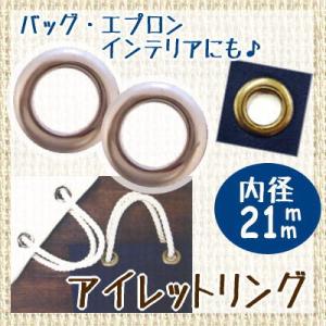 アイレットリング 内径21mm ニッケル 2組入 サンコッコー/クラフト金具