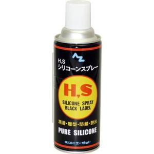 AZ ＨＳ シリコンスプレー クロ 420ml シリコンオイル｜azoil