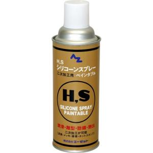 AZ ＨＳ シリコン スプレー ペインタブル 420ml｜azoil