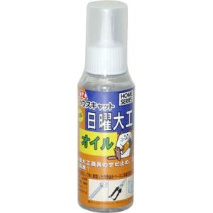 AZ 日曜大工用 オイル 100ml｜azoil