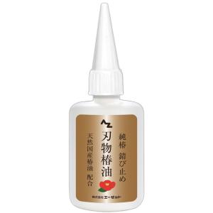 (で)AZ 刃物専用錆止油 天然国産椿油配合 50ml 刃物椿 刃物椿油