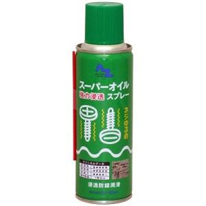 AZ スーパーオイルスプレー 220ml 高浸透性オイル ねじゆるめに