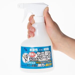 AZ A1-004 水溶性 ヤニ取りクリーナー...の詳細画像1