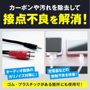 (送料無料)AZ 接点復活剤 220ml 接点...の詳細画像2