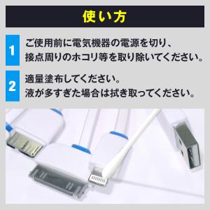 (送料無料)AZ 接点復活剤 220ml 接点...の詳細画像3