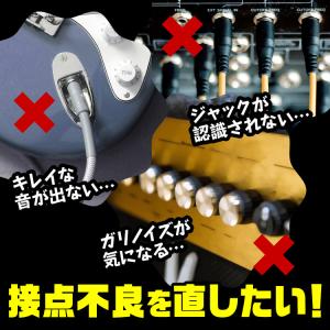 AZ オーディオ機器用 接点復活剤 PRO 5...の詳細画像3