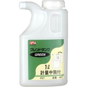 AZ ブレンドタンク ＧＲＥＥＮ 1Ｌ｜azoil