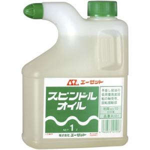 AZ スピンドル オイル 1L (ISO VG.10) 油圧作動油 作動油 機械油