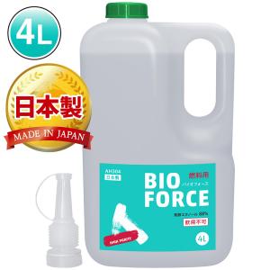 ()AZ バイオフォース BIO FORCE 発酵エタノール88% 4L バイオエタノール