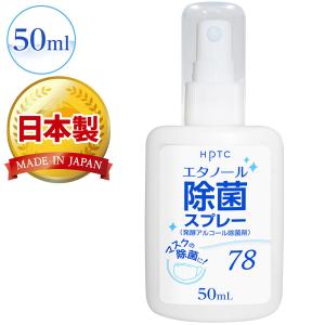 ET-N 業務用　除菌　アルコール　エタノール Amazon.co.jp: HPTC エタノール除菌78 4L AH504 : ドラッグストア