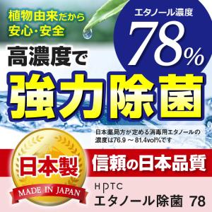 AZ エタノール除菌78 4L ULTRA P...の詳細画像1