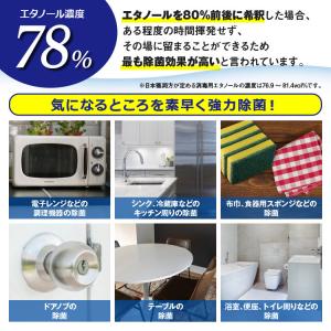 AZ エタノール除菌78 4L ULTRA P...の詳細画像3