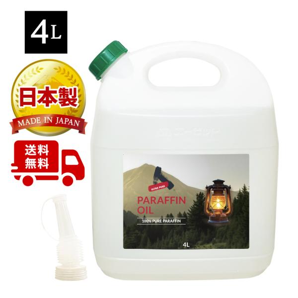 (送料無料)AZ パラフィンオイル 4L ランタンオイル ULTRA PURE/送料無料(北海道・沖...