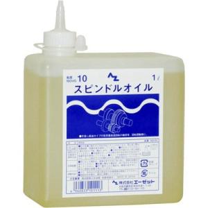 AZ スピンドル オイル 1L (ISO VG.10) 油圧作動油 作動油 機械油