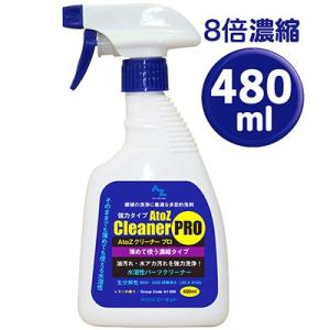 AZ A1-003 AtoZクリーナー プロ 480ml 8倍濃縮タイプ 多目的クリーナー