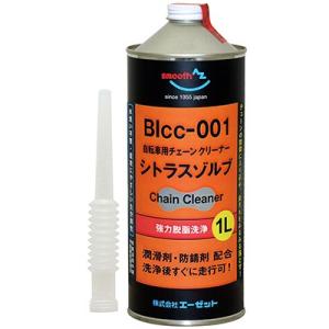 AZ BIcc-001 自転車 チェーンクリーナー シトラスゾルブ 1L （水洗い不用・チェーン洗浄潤滑剤/生分解性）