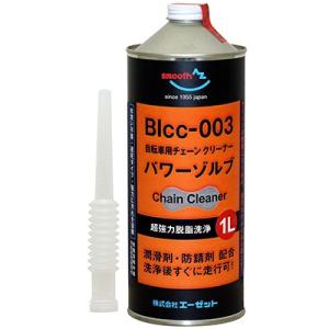 AZ BIcc-003 パワーゾルブ 1L 自転車用 潤滑兼用チェーンクリーナー(遅乾・強力タイプ )