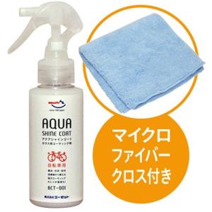 AZ BCT-001 自転車用 ガラス系コーティング剤  アクアシャインコート 100ml